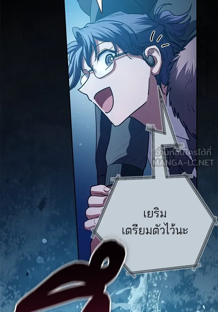 My S-Class Hunters ตอนที่ 116 การทำความสะอาดมันต้องทำด้วยน้ รูปที่ 132