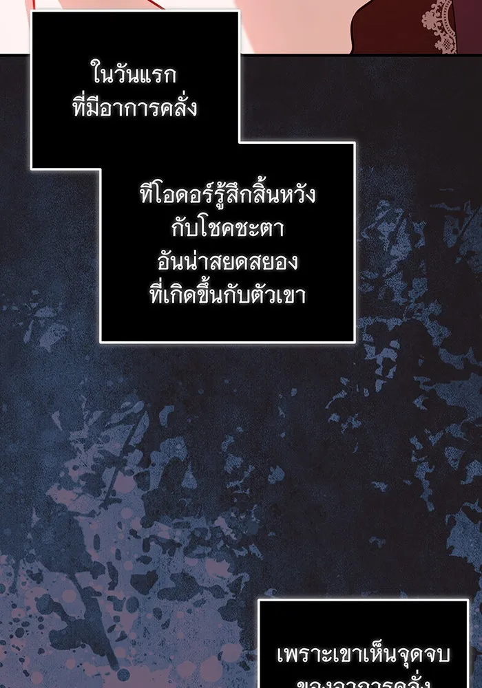 เปลี่ยนบทร้ายให้เป็นบทรัก ตอนที่ 20 รูปที่ 5