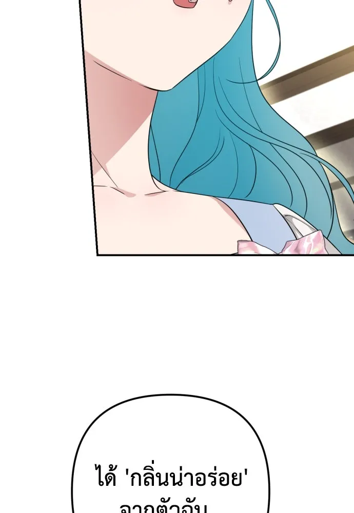 เลดี้มินต์ ตอนที่ 35 รูปที่ 7