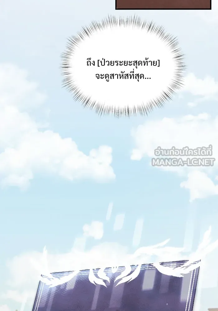 อัศวินดำล่าท้าเวลา ตอนที่ 2 รูปที่ 129