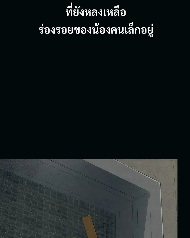บอกมาค่าตัวเท่าไหร่ ตอนที่ 27 รูปที่ 19