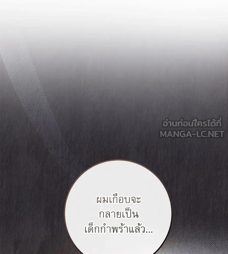 เรือนจำรัก ตอนที่ 21 รูปที่ 90