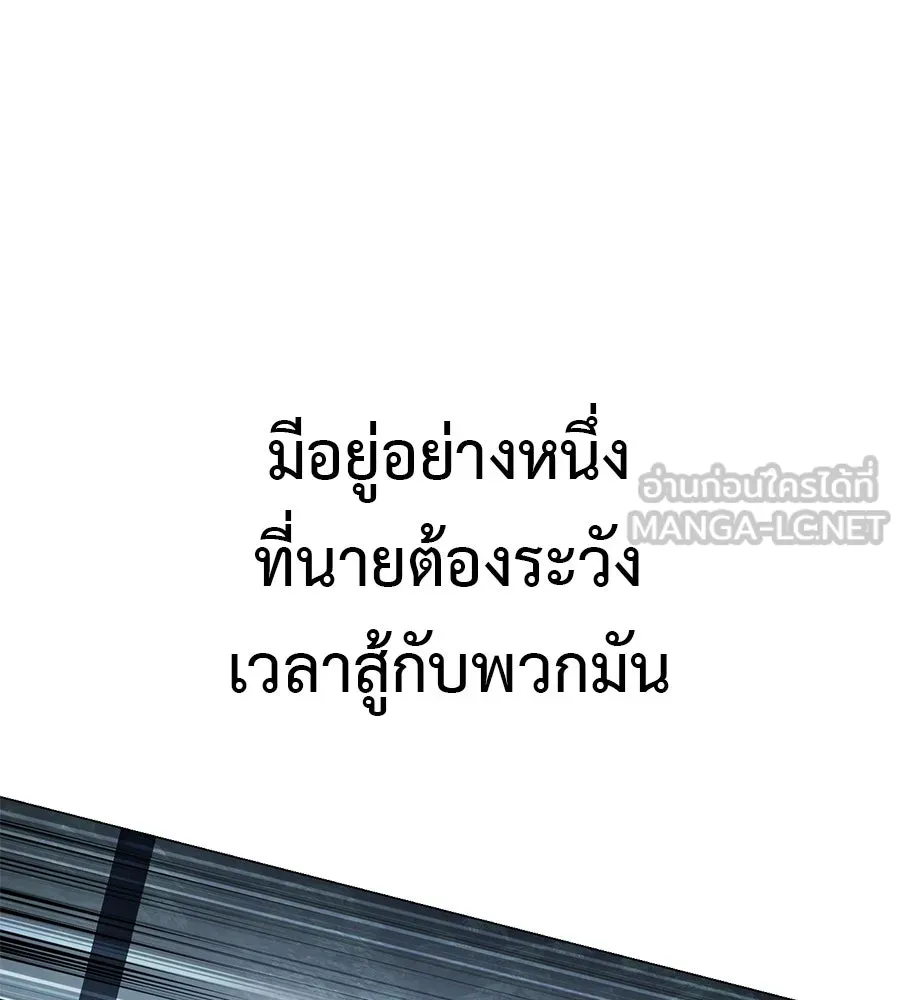 มัจจุราชชุดแดง ตอนที่ 3 รูปที่ 105