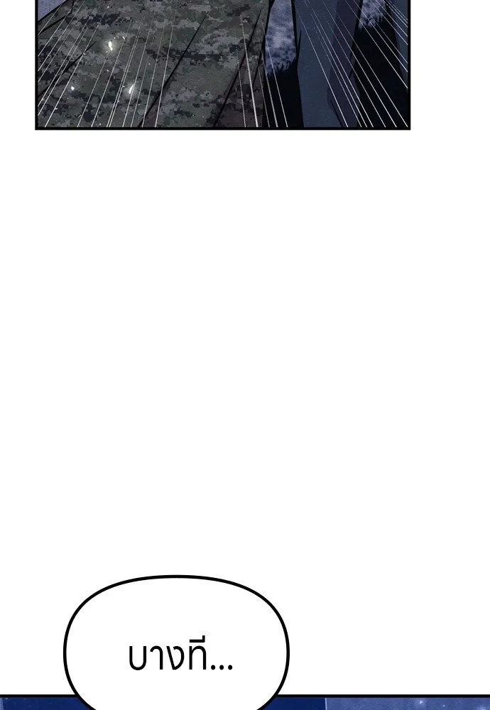 Zombie X Slasher ตอนที่ 39 รูปที่ 46