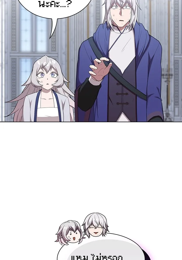 ผู้เล่นขั้นเทพแห่งหอคอยฝึกสอน ตอนที่ 165 รูปที่ 62