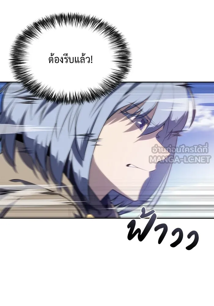 ลูกชายคนเล็กของดยุกคือมือสังหาร ตอนที่ 80 รูปที่ 150