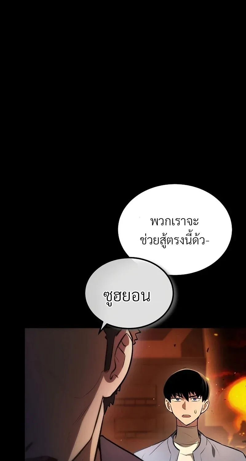The Hero Returns ตอนที่ ตอนที่ 133 รูปที่ 63
