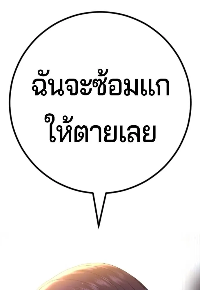 คูเซรา ตอนที่ 6 รูปที่ 28