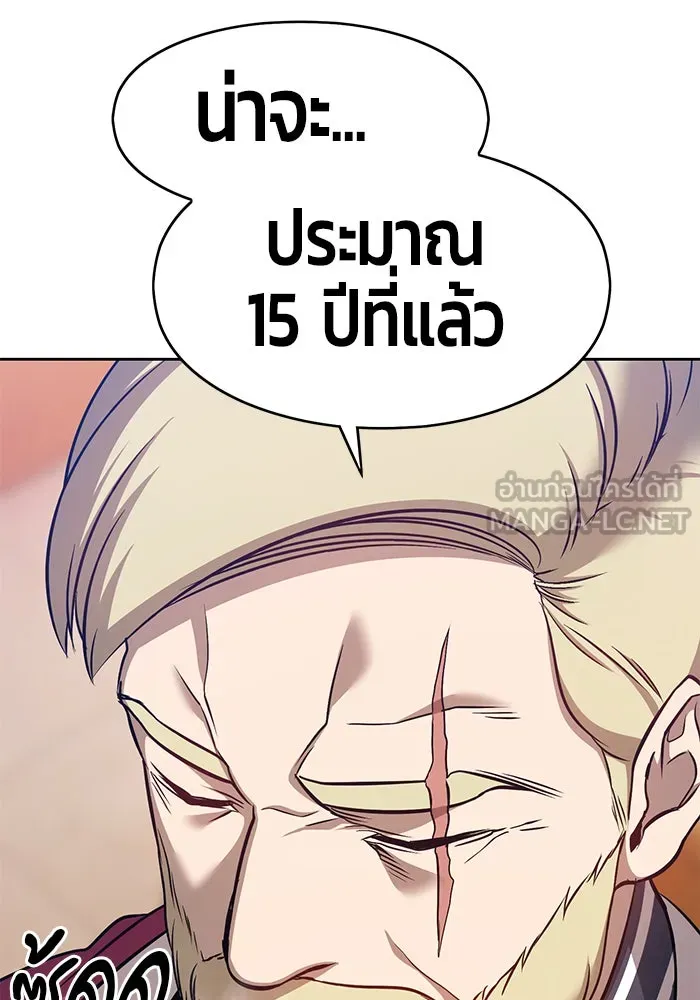 +99 ท่อนไม้พร้อมบวก ตอนที่ 5 รูปที่ 171