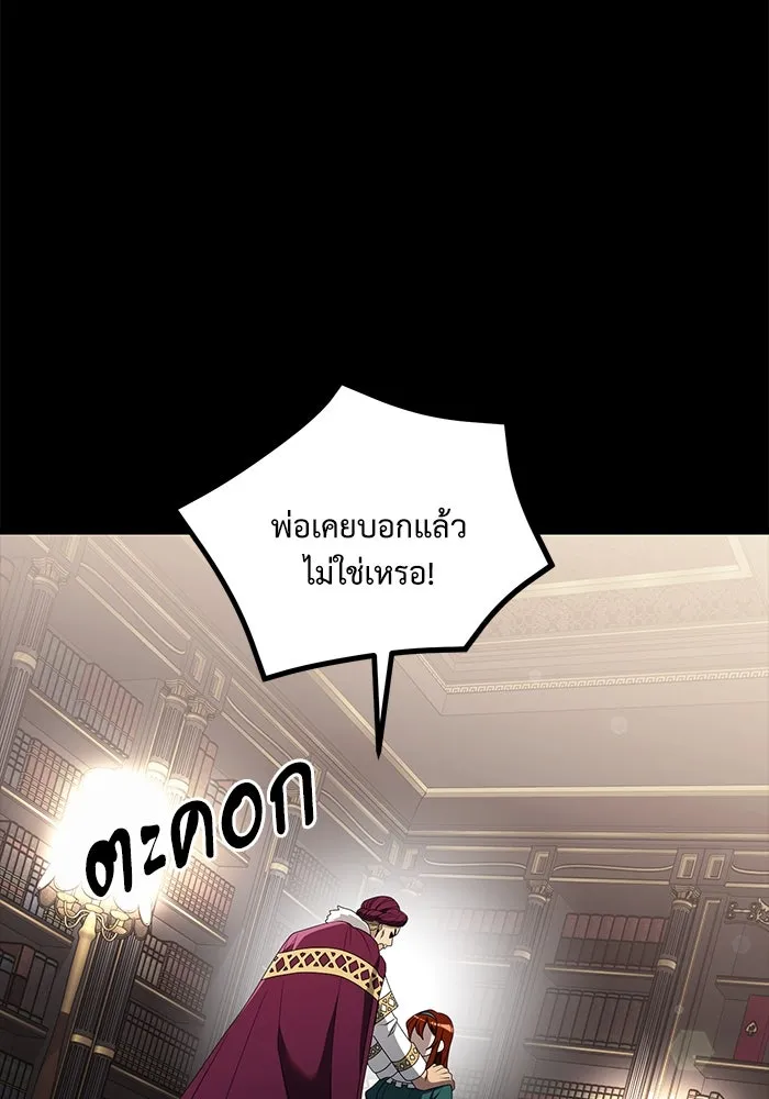 อัศวินดำล่าท้าเวลา ตอนที่ 40 รูปที่ 10