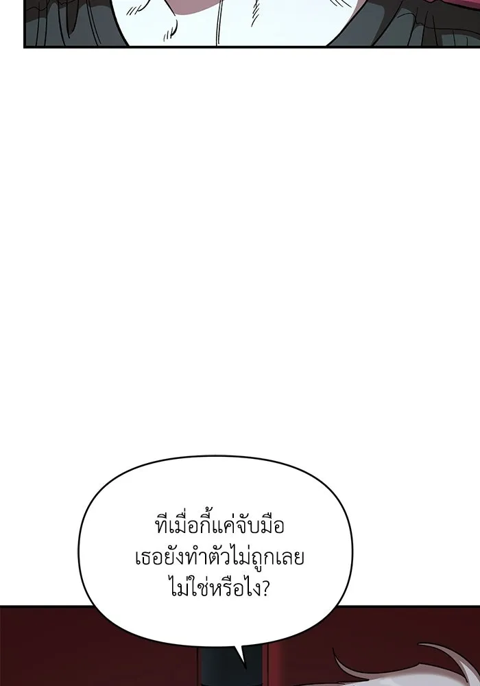 เพื่อนกันมันส์เกิน ตอนที่ 81 รูปที่ 32
