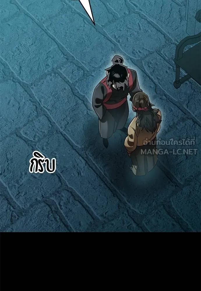 ยมราชลงทัณฑ์ ตอนที่ 83 รูปที่ 15