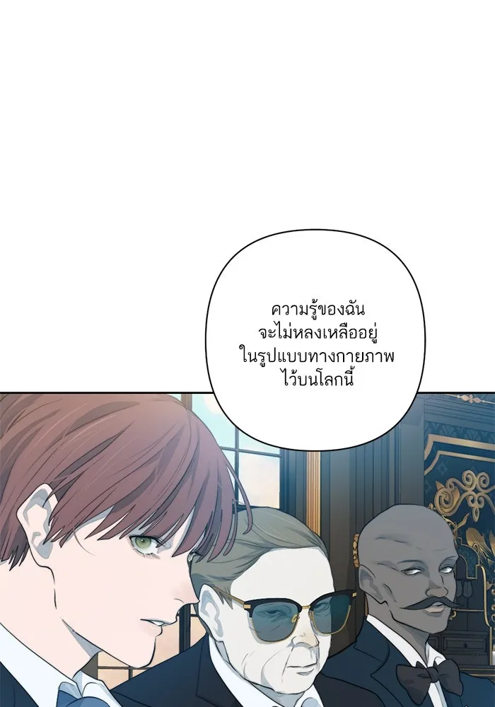 เปย์นี้เพื่อนาย My Sugar Baby ตอนที่ 47 ภาคดีวีนากอมเมเดีย  ยูโทเปีย รูปที่ 25