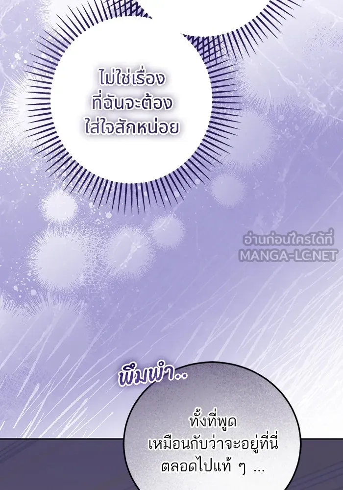 ทางหลุดพ้นของนักบุญลวง ตอนที่ 35 รูปที่ 60