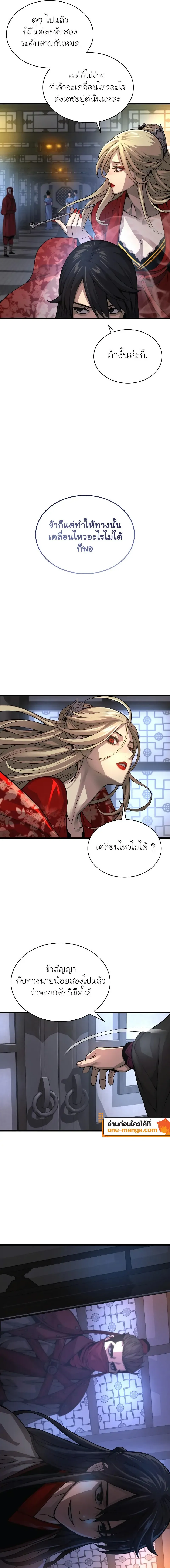 Myst Might Mayhem ตอนที่ ตอนที่ 92 รูปที่ 9