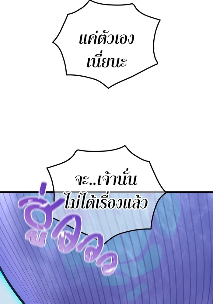 เพลเยอร์เลือดเทวะ ตอนที่ 13 ราคาของความล้มเหลว รูปที่ 136