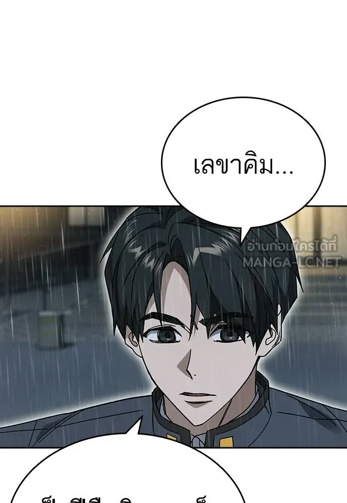 Study Group ตอนที่ 312 รูปที่ 30