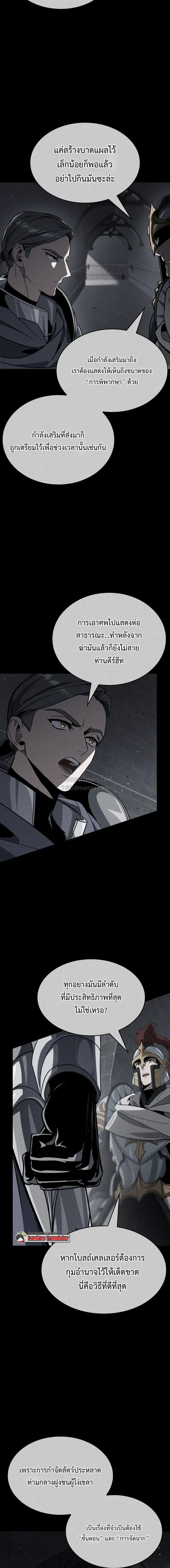 Crimson Reset ช_ว_ตคร_งท_สองของราช_นร_ตต_กาล หล_งจากหลบหน_มาคร_งป_ แวมไพร_ย_จ_นก_ถ_กส_งหารในท_ส_ด ตอนที่ ตอนที่ 48 รูปที่ 20