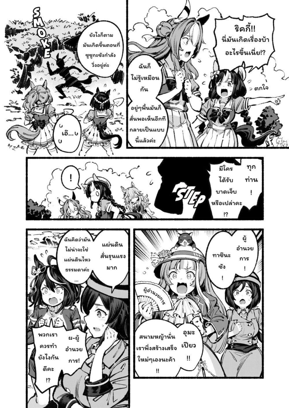 Manga-lc-com อ่านมังงะ อ่านการ์ตูน ออนไลน์ ฟรี Umamusume Pretty Derby – Your Shadow Tracen ตอนที่ 1 2 3 4 5 6 7 8 9 10 11 12 13 14 ฟรี ไม่มีโฆษณา Manga-lc - อ่าน มังงะ อ่าน การ์ตูน ออนไลน์ อ่านมังงะ ฟรี