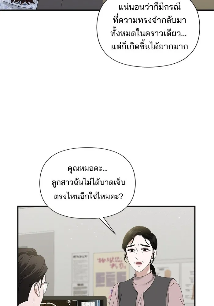 สามีที่ไม่ได้ขอ ตอนที่ 5 รูปที่ 8