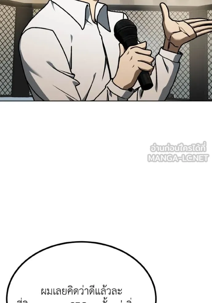 ราชาแห่งอ็อกทากอน ตอนที่ 185 รูปที่ 18