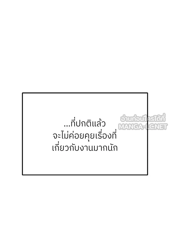 ย้อนเวลามาเป็นมักเน่ ตอนที่ 58 รูปที่ 15