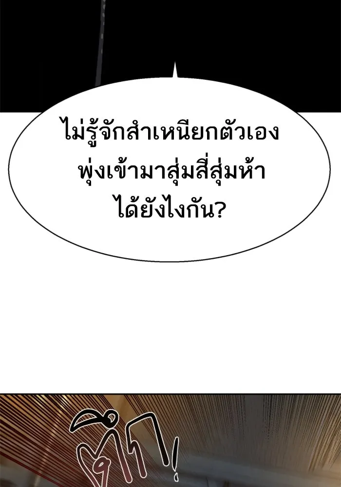 พี่ชายสายบอดี้การ์ด ตอนที่ 261 รูปที่ 62