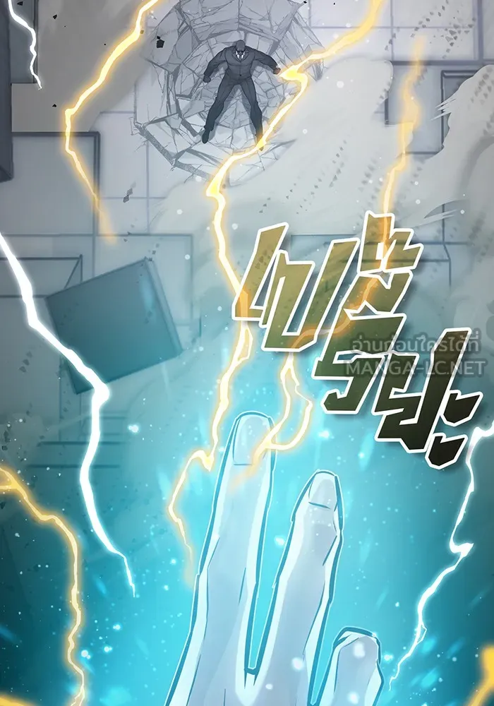 จอมเวทเกิดใหม่ในรอบ 66666 ปี ตอนที่ 67 รูปที่ 105