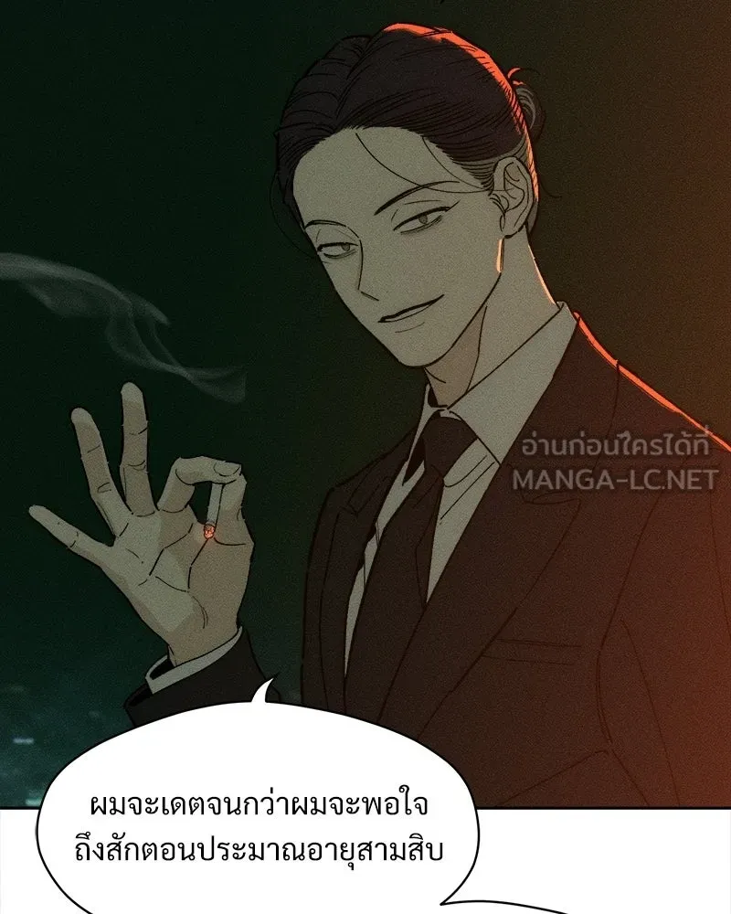 บุปผารุ่มราคะ ตอนที่ 80 รูปที่ 141