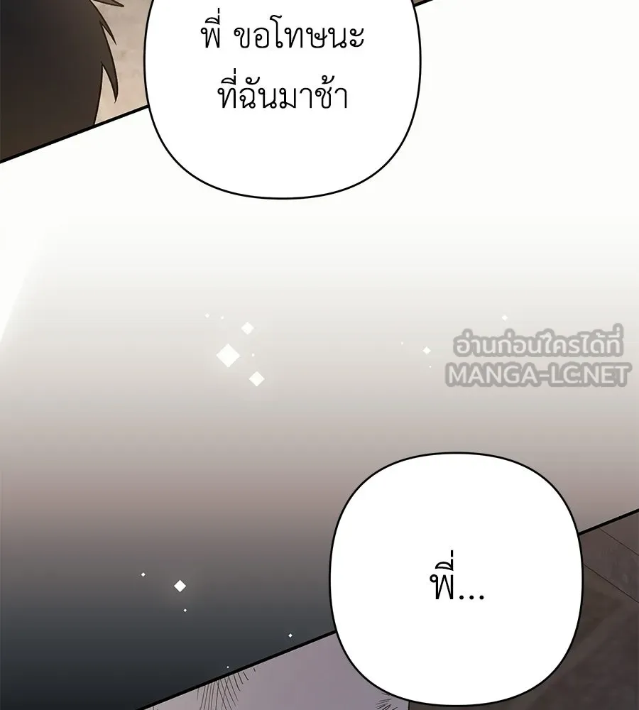 คุณพ่อของหนูคือศัตรูในชาติก่อน ตอนที่ 5 รูปที่ 96