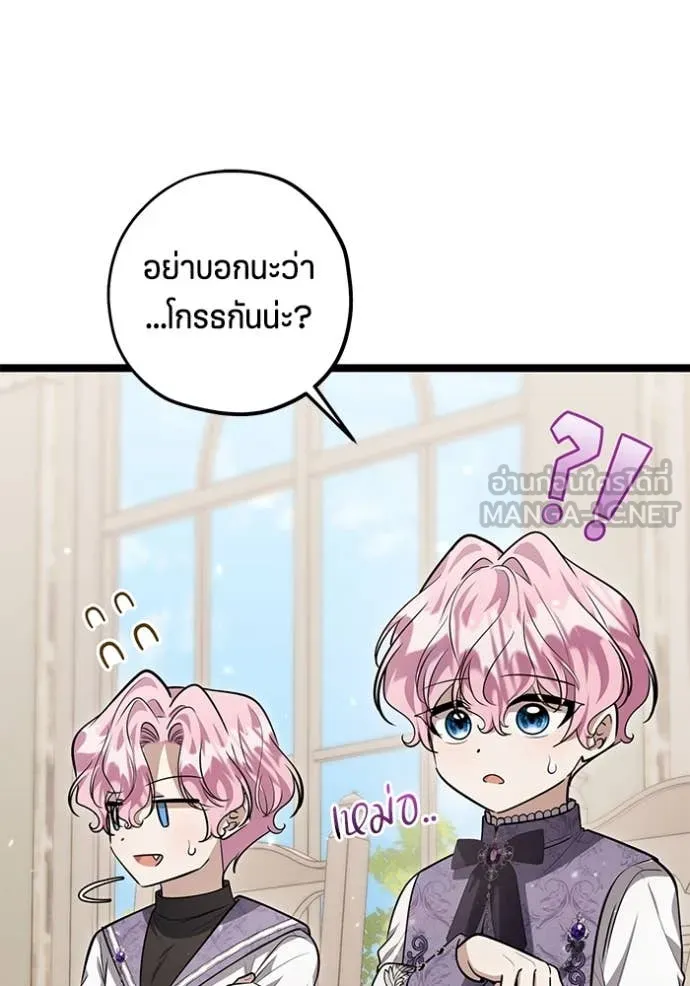 ป๊ะป๋าขา หนูลาแล้ว ตอนที่ 50 รูปที่ 32