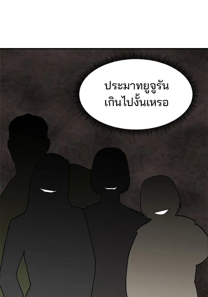 ห้องเรียนสาวแสบ ตอนที่ 42 รูปที่ 31