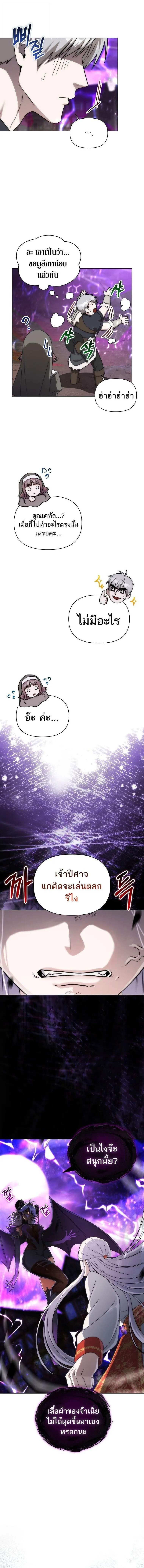 Barbarian_s Adventure in a Fantasy World ราชาคนเถ_อนตะล_ยต_างโลก ตอนที่ ตอนที่ 31 รูปที่ 7