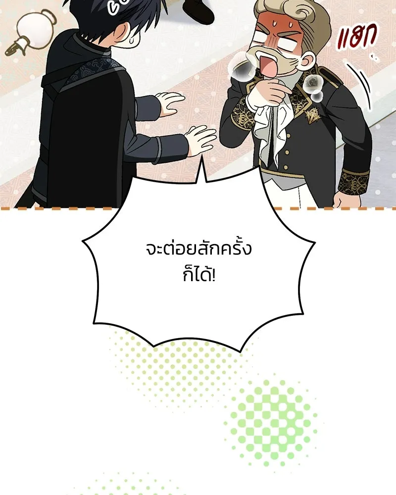 จุ๊บรัก คุณหมาป่า ตอนที่ 31 รูปที่ 134