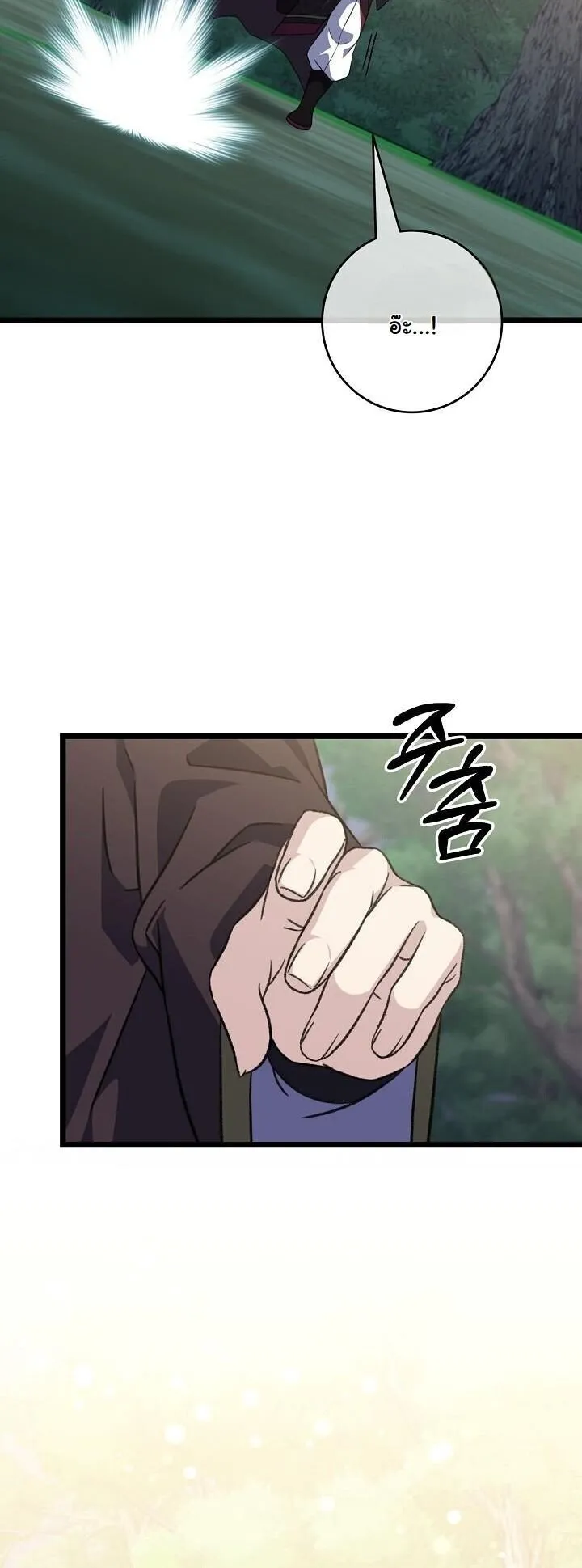 The Return of Namgung_s Granddaughter หลานสาวตระก_ลน_มก_งเป_นผ_หวนค_น ตอนที่ ตอนที่ 30 รูปที่ 34