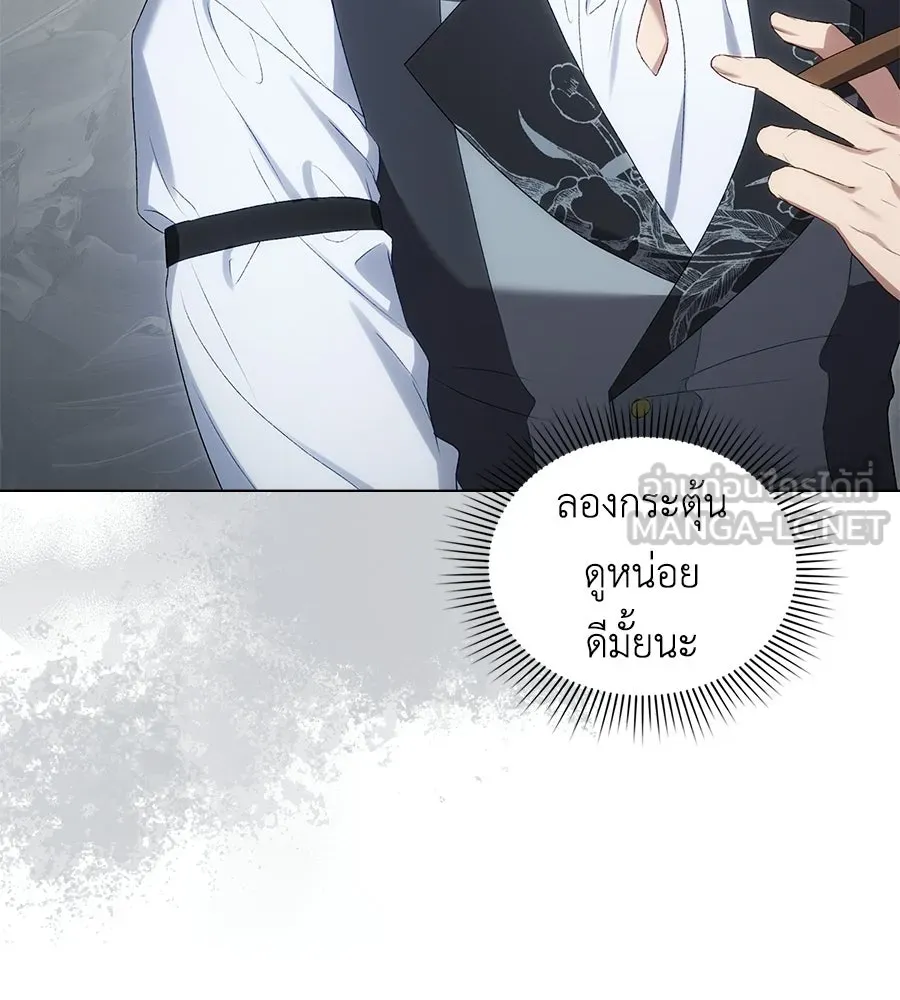 เล่ห์รักชนชั้นสูง ตอนที่ 82 รูปที่ 51