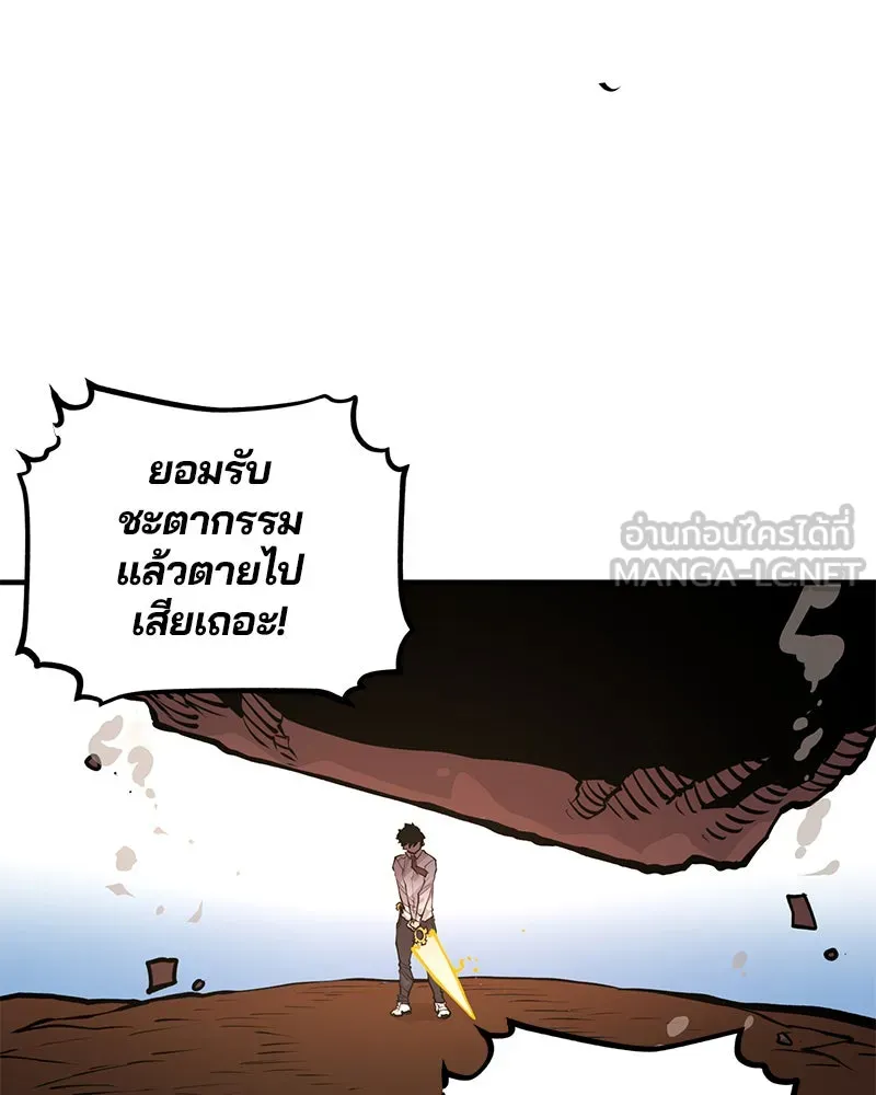 Player ตอนที่ 5 รูปที่ 21