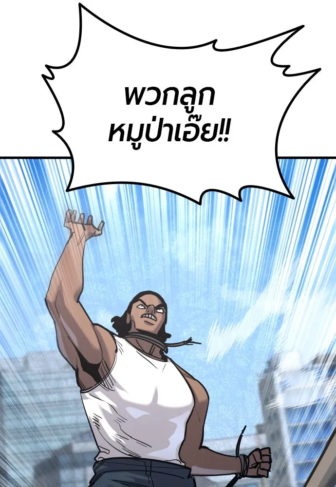มือพิพากษา ตอนที่ 46 รูปที่ 56