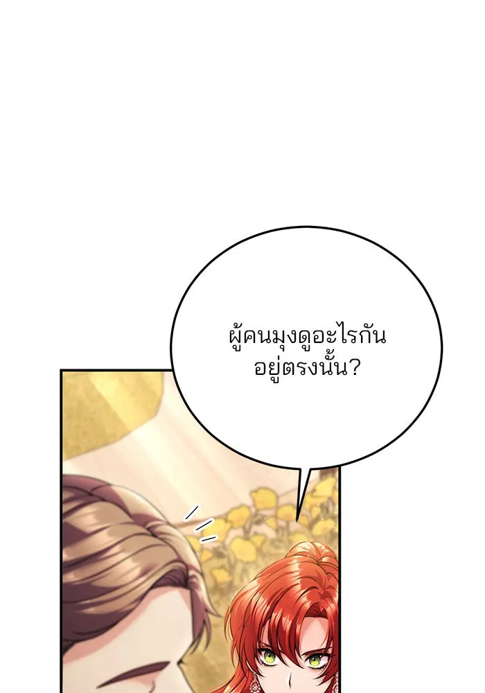 แผนหย่าสามีทรราช ตอนที่ 24 รูปที่ 11