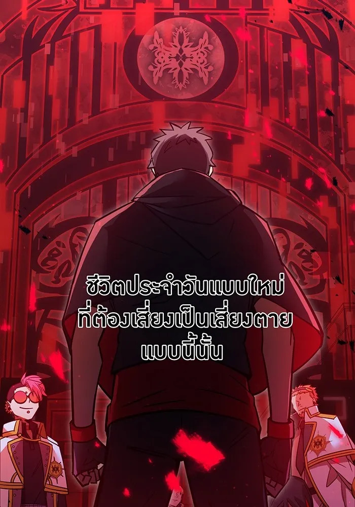 เพลเยอร์เลือดเทวะ ตอนที่ 1 บทนำ รูปที่ 92