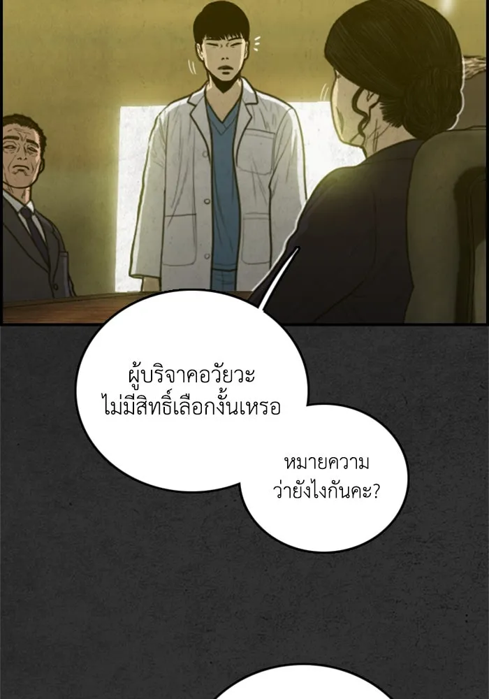 ตกศพสยอง ตอนที่ 26 รูปที่ 38