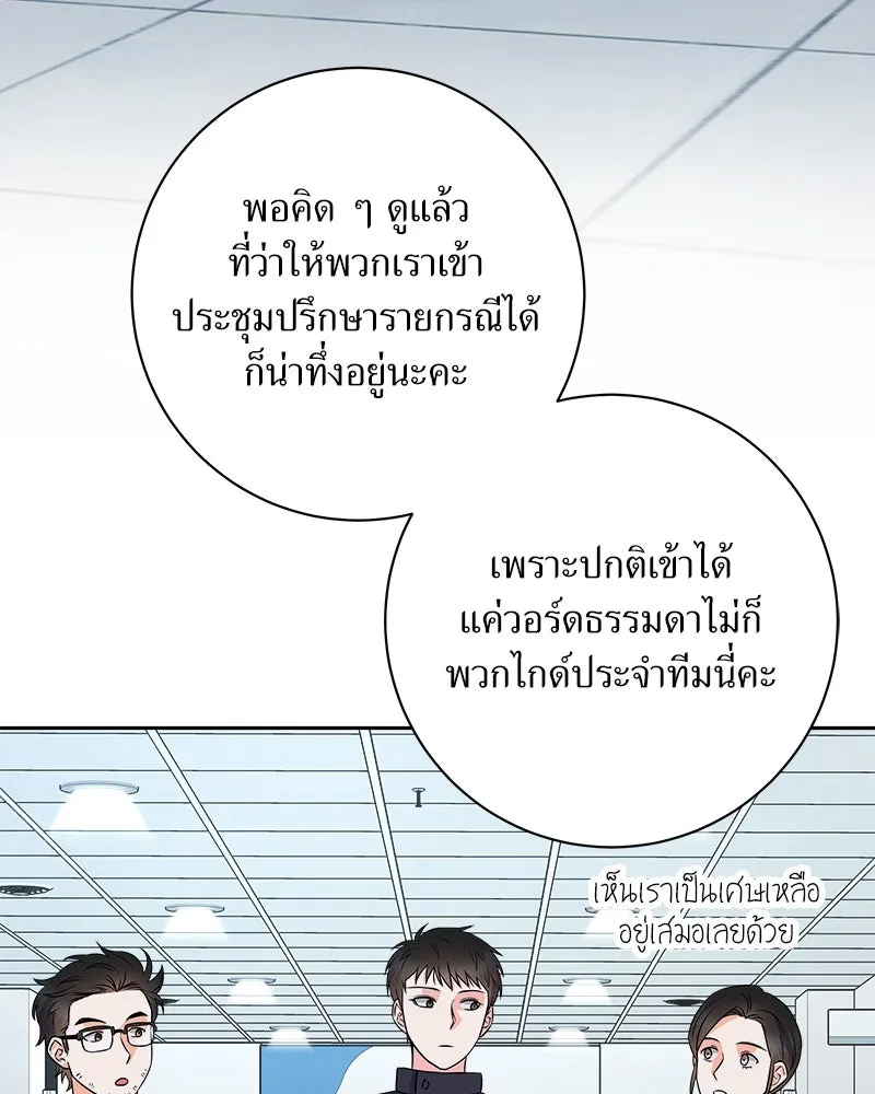 แด่ความเกลียดชัง ตอนที่ 17 รูปที่ 35