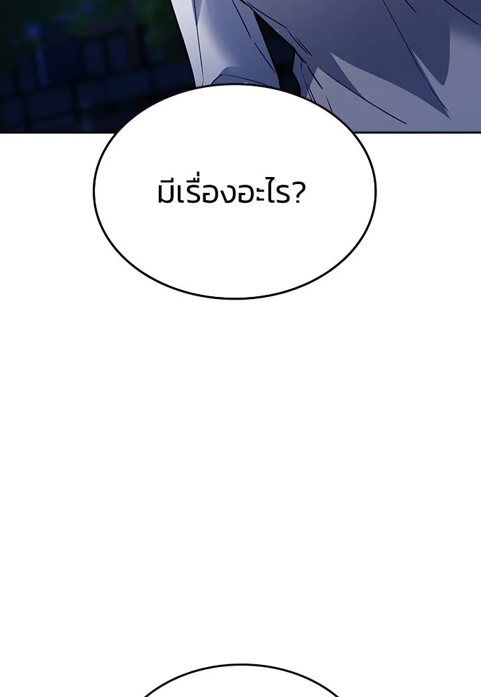 รักแล้วห้ามเลิก ตอนที่ 15 รูปที่ 134