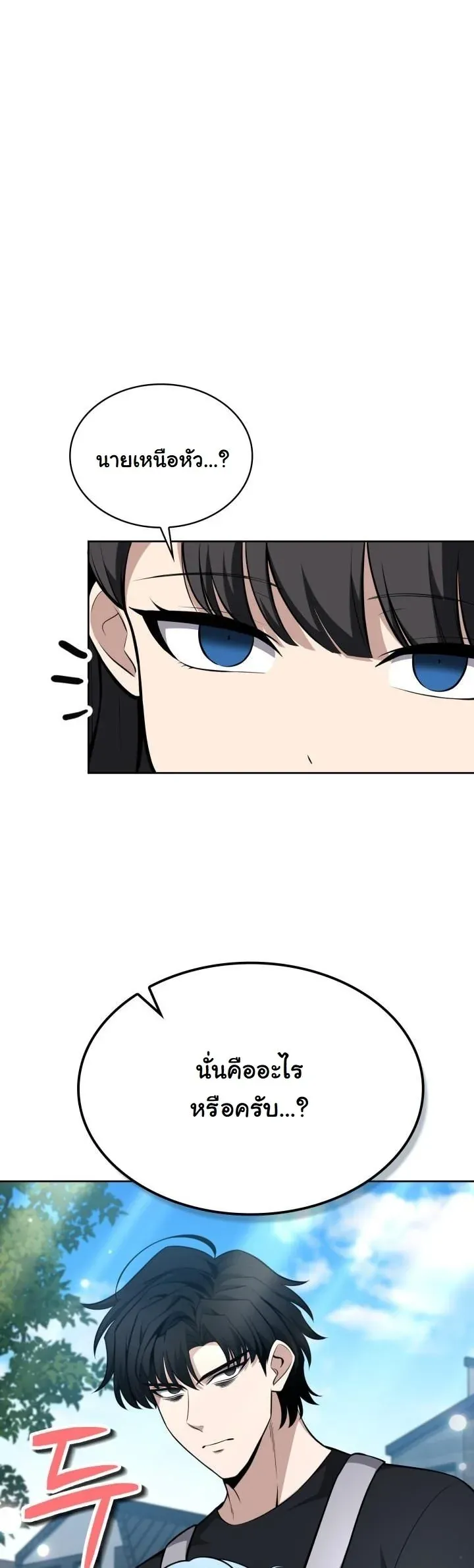 Kidnapped Dragons ด_ลล_บฉบ_บล_กพาต_วม_งกร ตอนที่ ตอนที่ 11 รูปที่ 32