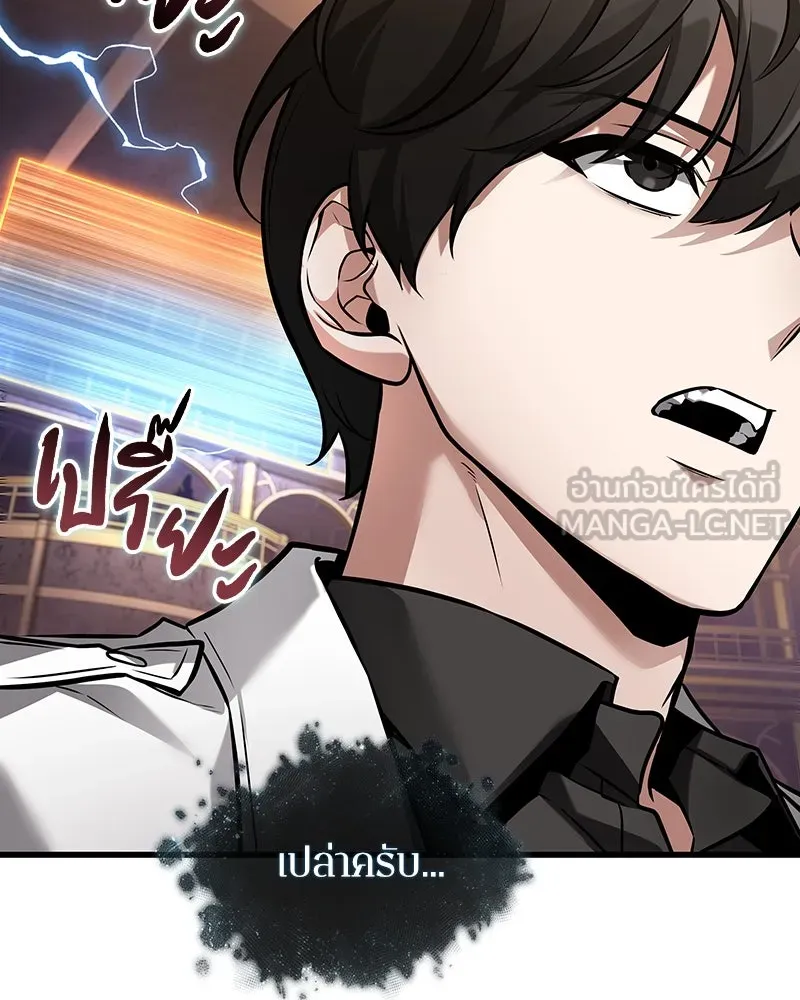 Omniscient Reader อ่านชะตาวันสิ้นโลก ตอนที่ 46 เรื่องเล่าใหม่ (2) รูปที่ 66