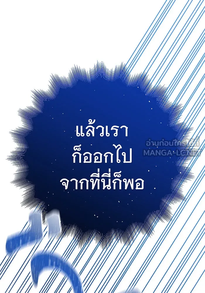 นางร้ายที่ไหนจะมีคุณธรรม ตอนที่ 33 รูปที่ 21