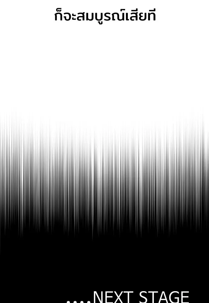 เส้นทางสู่เทพมาร ตอนที่ 70 รูปที่ 200