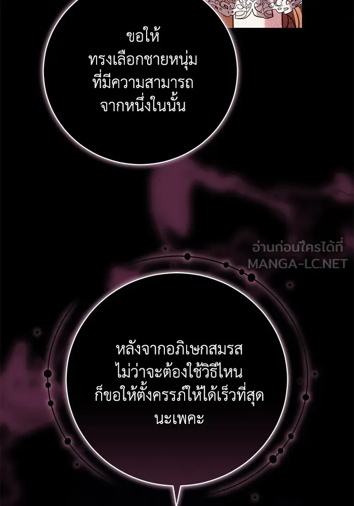 ย้อนเวลาพลิกชะตาทายาท ตอนที่ 51 รูปที่ 84