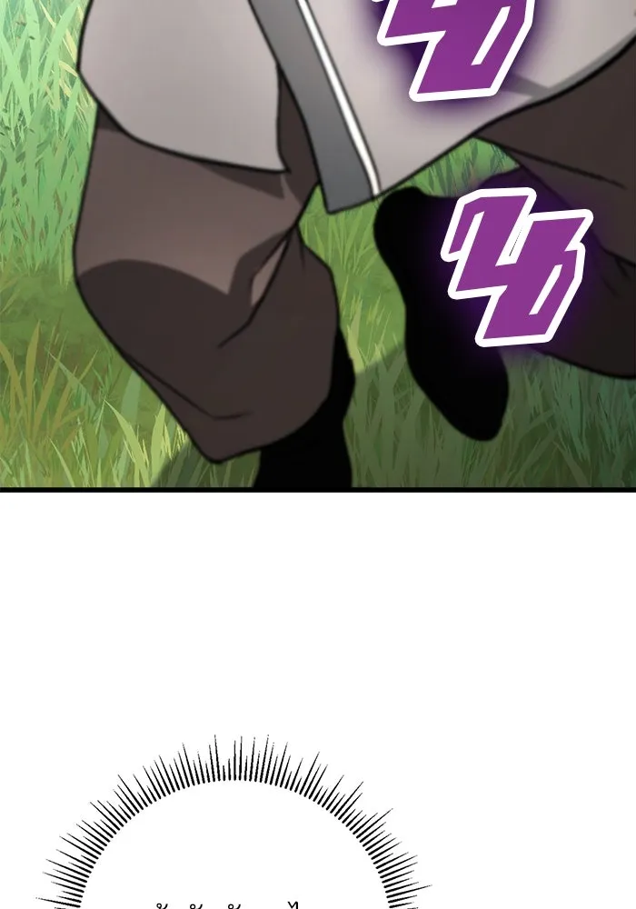 ดาบแห่งจักรพรรดิ ตอนที่ 52 รูปที่ 19