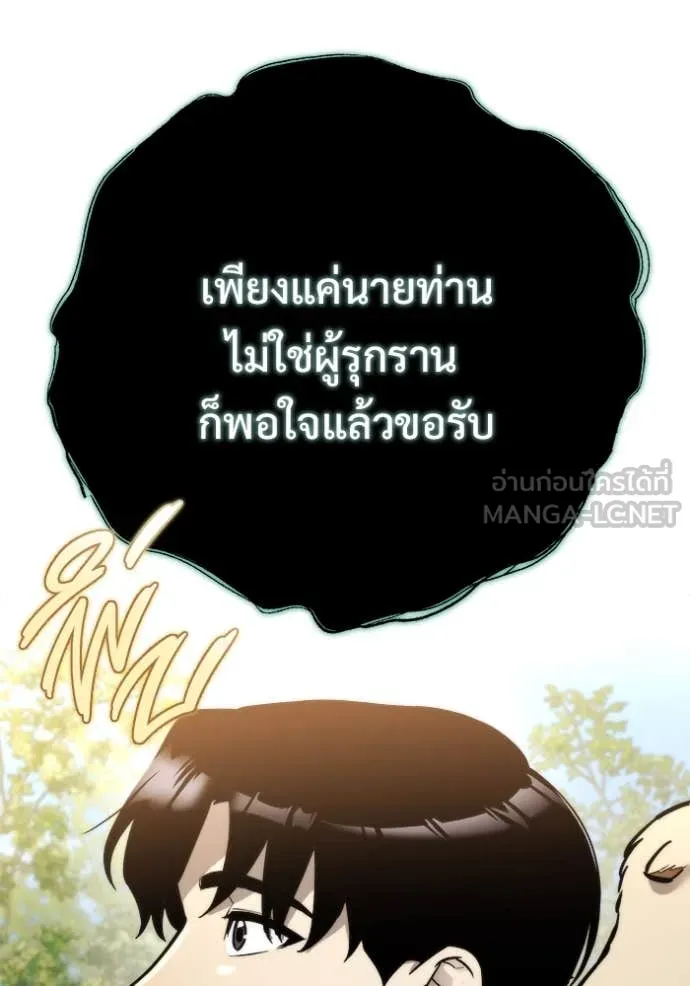 โกดังลับหลังโลกแตก ตอนที่ 54 รูปที่ 67